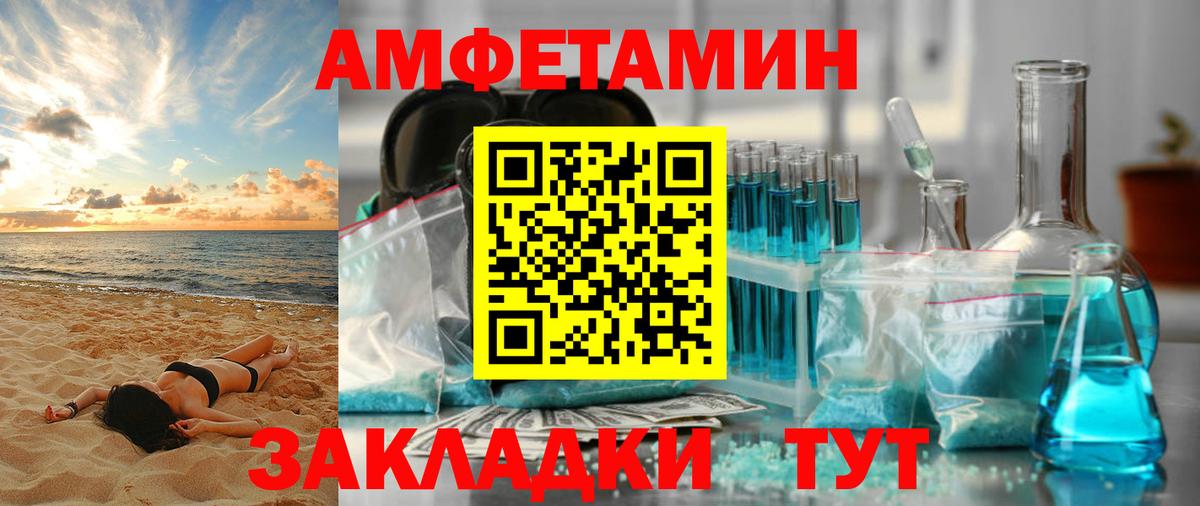 Амфетамин Розовый Рязань