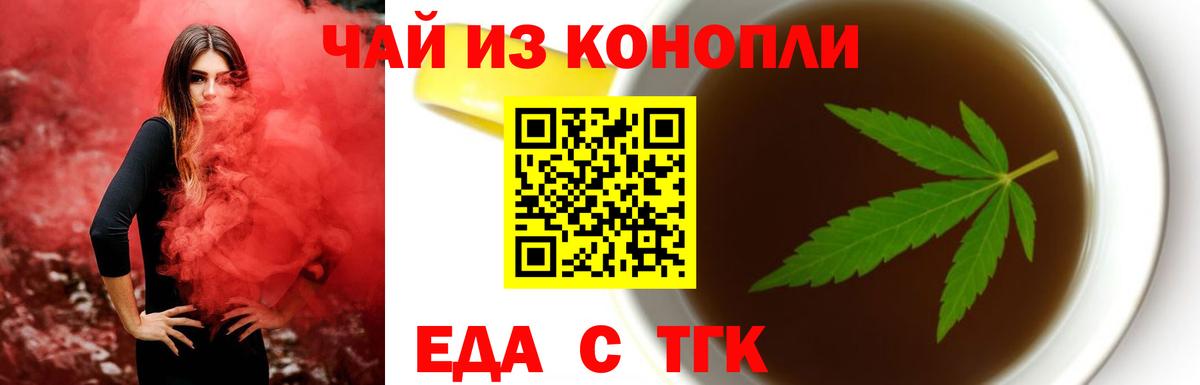Рязань  Canna-Cookies марихуана  Вход с VPN 
