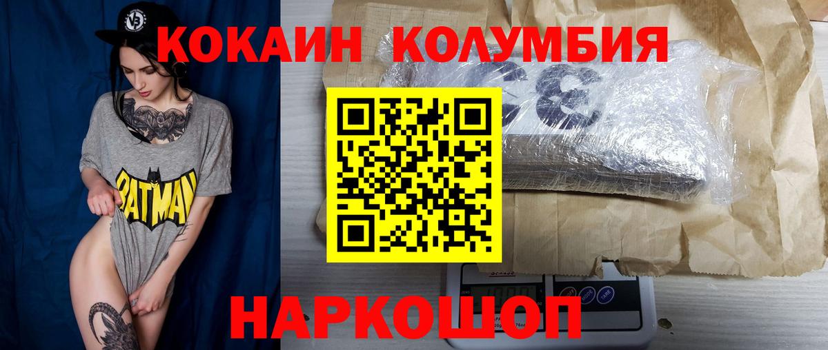 COCAIN 97%  Вход с VPN  Рязань 
