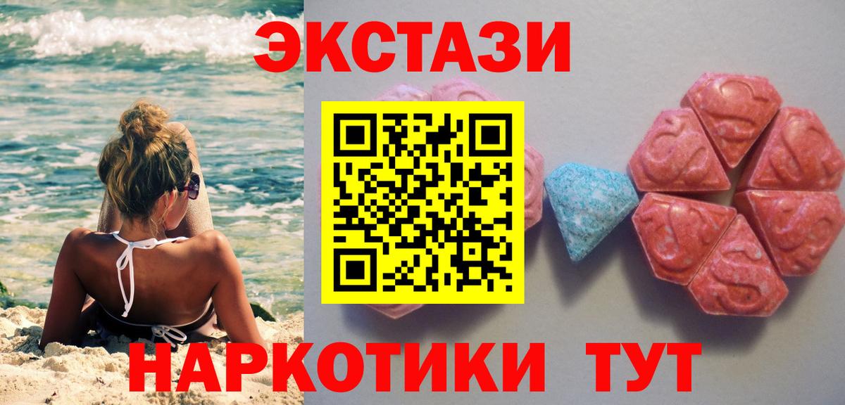 Ecstasy Philipp Plein  Ecstasy mix  Вход с VPN  Ecstasy  Рязань 