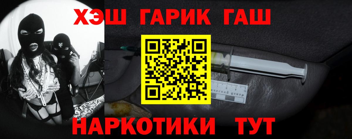 ГАШИШ гарик Рязань