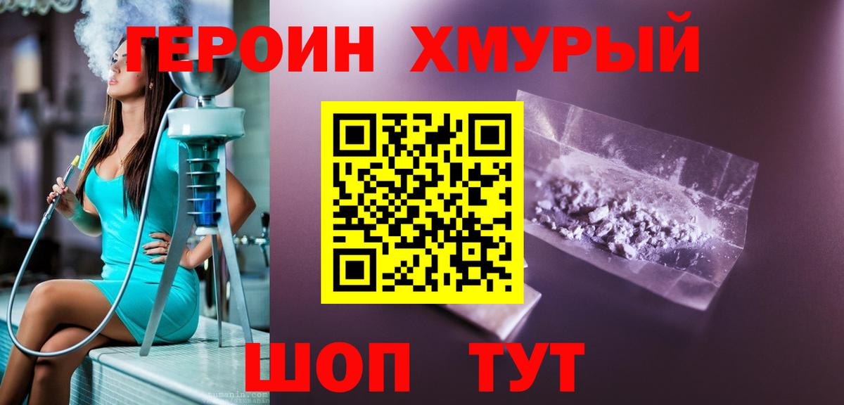 Героин Афган Рязань