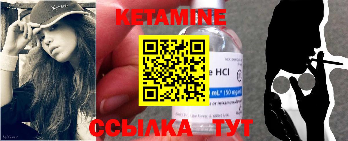 Кетамин ketamine Рязань