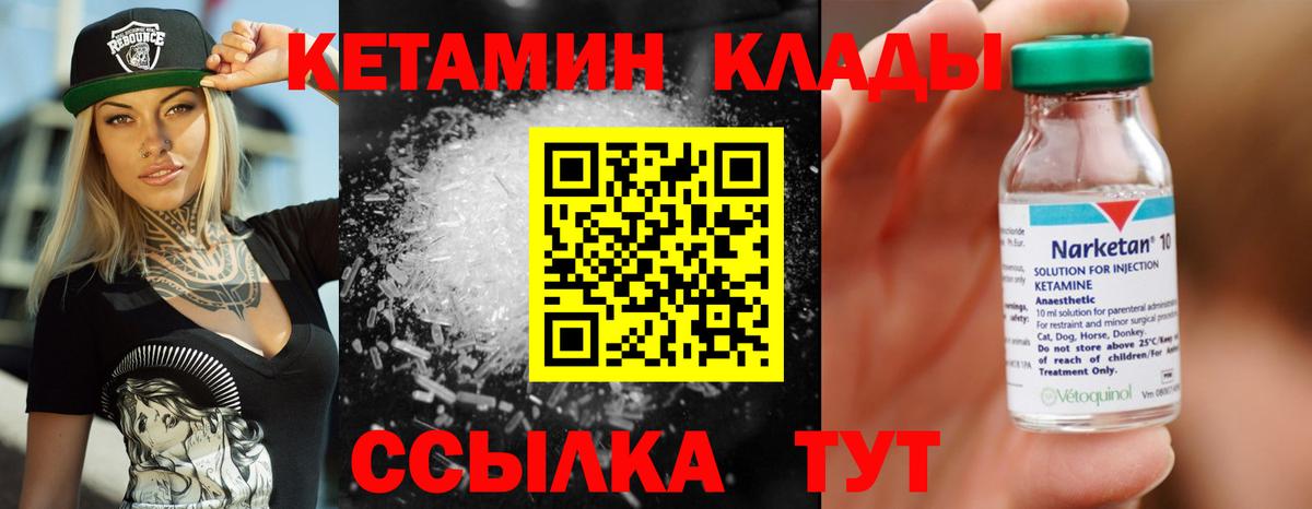 Рязань  Кетамин VHQ  Вход с VPN 