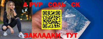 альфа пвп VHQ Новокубанск