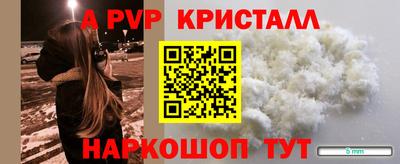 альфа пвп VHQ Новокубанск