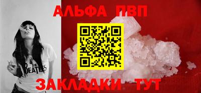 альфа пвп VHQ Новокубанск