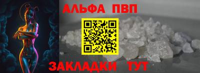 Альфа ПВП Обнинск