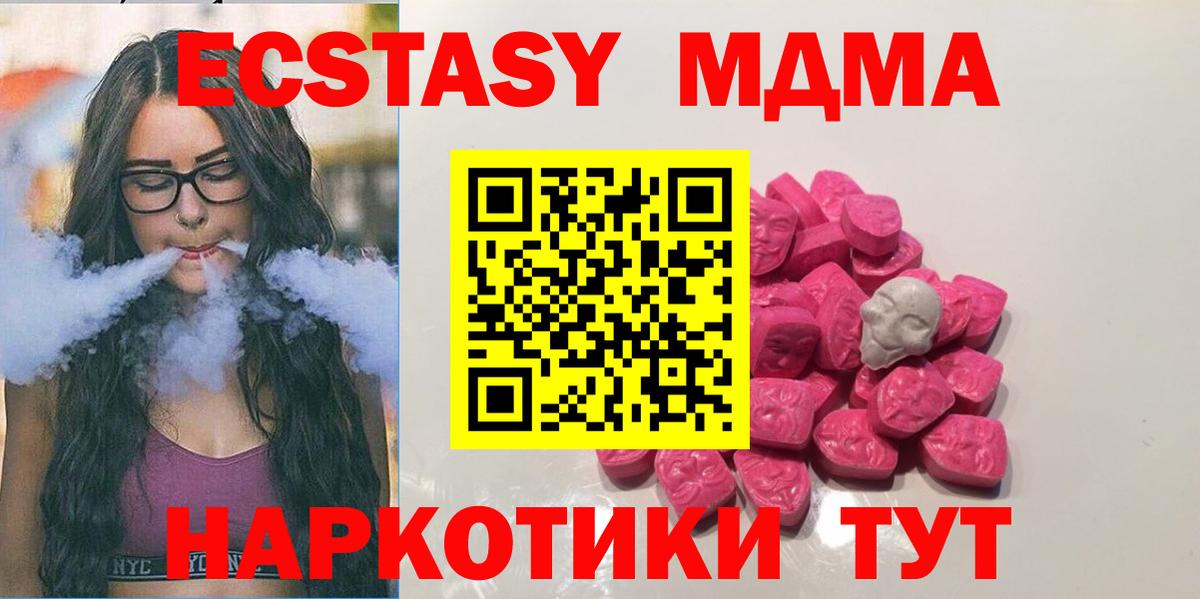 МДМА кристаллы  Вход с VPN  Рязань 