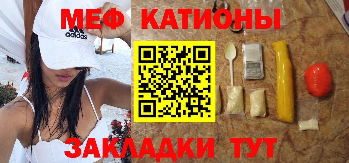 Мефедрон кристаллы Рязань