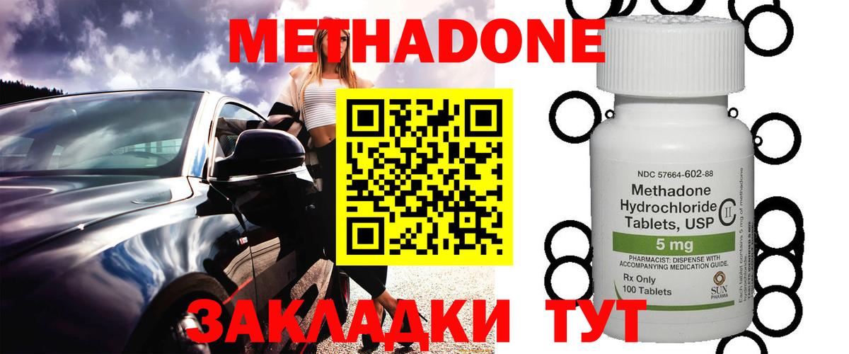 Рязань  Метадон кристалл  Вход с VPN 