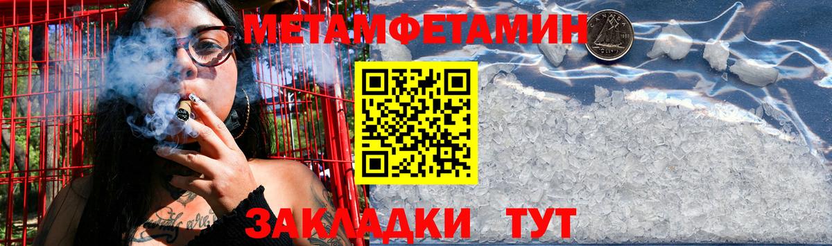 МЕТАМФЕТАМИН пудра Рязань