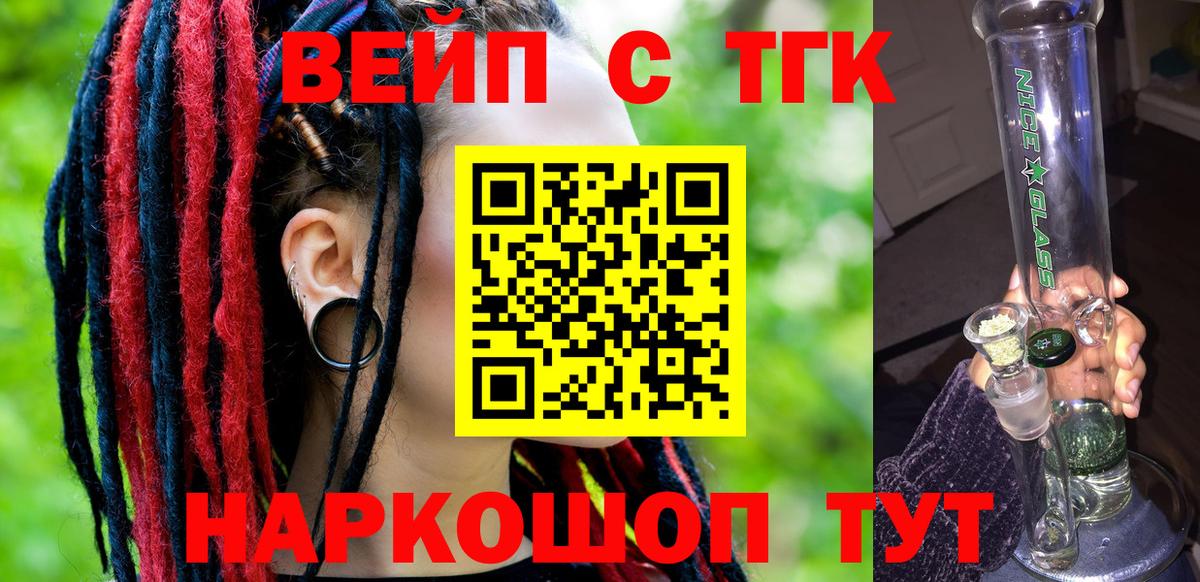 что такое наркотик  ТГК гашишное масло  Вход с VPN  Дистиллят ТГК THC oil  Рязань 