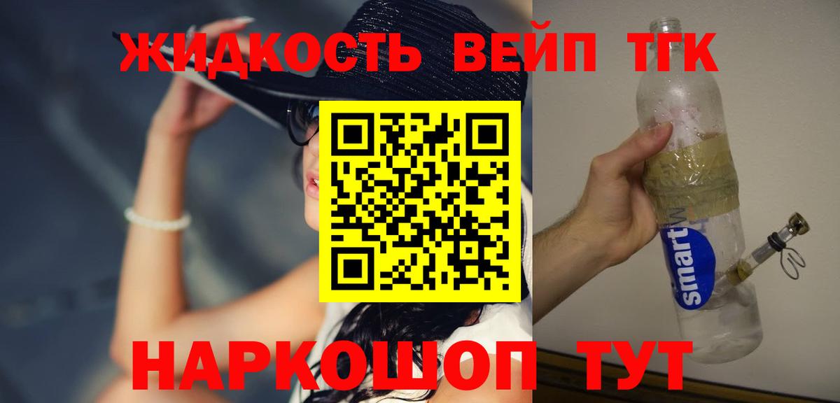 ТГК гашишное масло Рязань